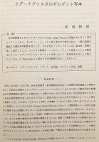 仏教学部論集