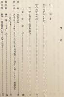 安心決定鈔 : 浄土への道