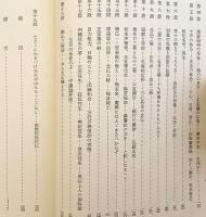 安心決定鈔 : 浄土への道