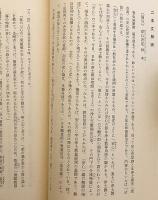 安心決定鈔 : 浄土への道