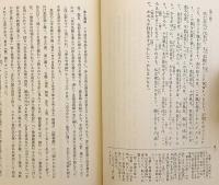 安心決定鈔 : 浄土への道
