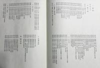 桂離宮御殿整備記録 全4冊揃【本文編・図面編・図録編1・図録編2】