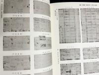 桂離宮御殿整備記録 全4冊揃【本文編・図面編・図録編1・図録編2】