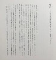 大英図書館蔵 敦煌漢簡