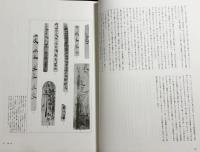 大英図書館蔵 敦煌漢簡