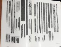 大英図書館蔵 敦煌漢簡