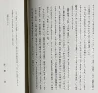 古代朝鮮・日本金石文資料集成