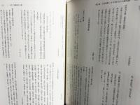 古代朝鮮・日本金石文資料集成