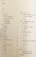 薬師寺東塔基壇 : 国宝薬師寺東塔保存修理事業にともなう発掘調査概報