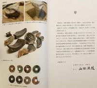 薬師寺東塔基壇 : 国宝薬師寺東塔保存修理事業にともなう発掘調査概報