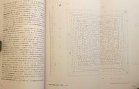 薬師寺東塔基壇 : 国宝薬師寺東塔保存修理事業にともなう発掘調査概報