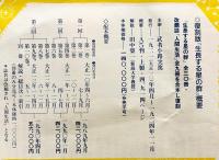 生長する星の群・人間生活 全10巻揃