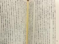 生長する星の群・人間生活 全10巻揃