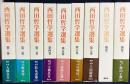 西田哲学選集 全9冊揃(全7巻・別巻2冊)