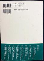 西田哲学選集 全9冊揃(全7巻・別巻2冊)