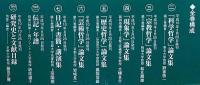 西田哲学選集 全9冊揃(全7巻・別巻2冊)