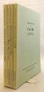 【英語洋書 / 4冊セット】 奈良文化財研究所 集落調査報告書　①ハタイ省ドゥオンラム村集落調査報告書：ベトナム社会主義共和国　②フォックティック村集落調査報告書 : ベトナム社会主義共和国トゥアティエン・フエ省　③フーホイ村集落調査報告書 : ベトナム社会主義共和国ドンナイ省　④カイベー集落調査報告書 : ベトナム社会主義共和国ティエンザン省