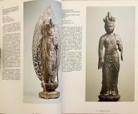 【ロシア語・英語洋書】 7～19世紀の日本美術：古都奈良からのメッセージ 『Японское искусство 7-19 вв. : послание древней столицы Нара』