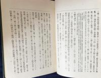 南紀徳川史 17冊セット(全18冊の内、第17冊欠)