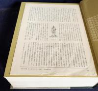 国史大辞典 全15巻全17冊揃