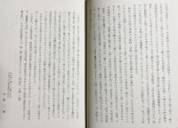 雅俗文叢 : 中野三敏先生古稀記念資料集