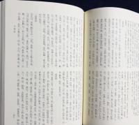 雅俗文叢 : 中野三敏先生古稀記念資料集