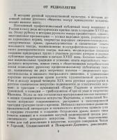 【ロシア語洋書】ロシア演劇史 全7巻揃『История русского драматического театра』