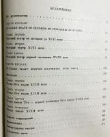 【ロシア語洋書】ロシア演劇史 全7巻揃『История русского драматического театра』