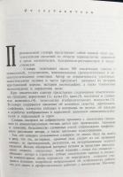 【ロシア語洋書】図説 イコン画略解辞典『Краткий иконописный иллюстрированный словарь』