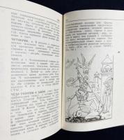 【ロシア語洋書】図説 イコン画略解辞典『Краткий иконописный иллюстрированный словарь』