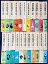 世界陶磁全集 本巻全22巻揃　