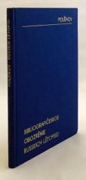 【ロシア語洋書】 ロシア年代記文献の書誌総覧 『Библіографическое обозрѣніе русскихъ лѣтописей』
