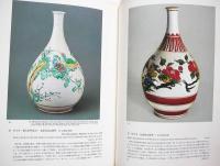 世界陶磁全集 本巻全22巻揃　