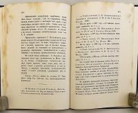 【ロシア語洋書】 ロシア年代記文献の書誌総覧 『Библіографическое обозрѣніе русскихъ лѣтописей』