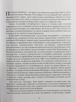 【ロシア語洋書】サンクトペテルブルク・バレエ団：三世紀の歴史：年代記 全6巻揃『Петербургский балет : три века : хроника』