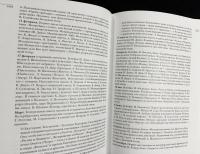 【ロシア語洋書】サンクトペテルブルク・バレエ団：三世紀の歴史：年代記 全6巻揃『Петербургский балет : три века : хроника』