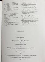 【ロシア語洋書】サンクトペテルブルク・バレエ団：三世紀の歴史：年代記 全6巻揃『Петербургский балет : три века : хроника』