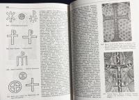【ロシア語洋書】美術大百科事典 既刊分全4巻揃『Большой энциклопедический словарь изобразительного искусства』