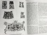 【ロシア語洋書】美術大百科事典 既刊分全4巻揃『Большой энциклопедический словарь изобразительного искусства』