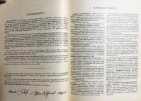 【ロシア語洋書】ロシア語連想辞典 全2巻揃
『Русский ассоциативный словарь』