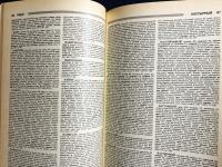 【ロシア語洋書】ロシア語連想辞典 全2巻揃
『Русский ассоциативный словарь』