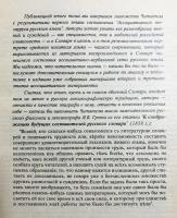 【ロシア語洋書】ロシア語連想辞典 全2巻揃
『Русский ассоциативный словарь』