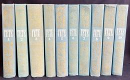 【ロシア語洋書】露訳版 ゲーテ全集 全10巻揃
『Иоганн Вольфганг Гете. Собрание сочинений в 10 томах』
