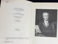 【ロシア語洋書】露訳版 ゲーテ全集 全10巻揃
『Иоганн Вольфганг Гете. Собрание сочинений в 10 томах』
