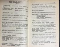 【ロシア語洋書】ロシア語卑語・罵倒語・猥語辞典 『Русский мат』