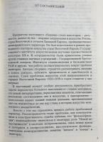 【ロシア語洋書】構成主義からシュルレアリスムへ『От конструктивизма до сюрреализма』