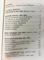 【ロシア語洋書】ロシア文学講義『Лекции по русской литературе』