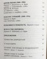 【ロシア語洋書】ロシア文学講義『Лекции по русской литературе』