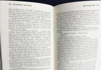 【ロシア語洋書】ロシア文学講義『Лекции по русской литературе』
