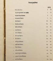 【サンスクリット・英語・ヒンディー語洋書】 アサンガ (無著) 作『大乗荘厳経論』 (マハーヤーナ・スートラ・アランカーラ) 『महायानसूत्रालङ्कारः = Mahāyāna-sūtrālaṅkāra of Asaṅga』